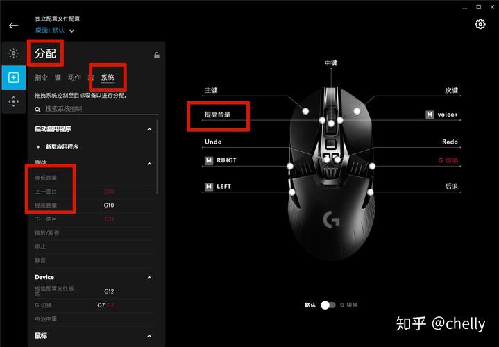 罗技GHUB怎么设置鼠标宏？