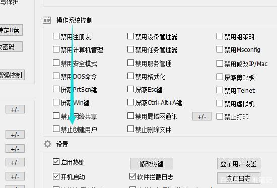 Win11系统阻止用户设置的方法（注册表教程）