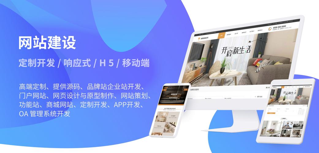 贵阳网络网站建设_创建设备