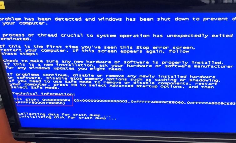 电脑提示0x000000f4蓝屏怎么办？