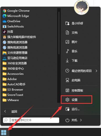 win11怎么关闭开发者模式？