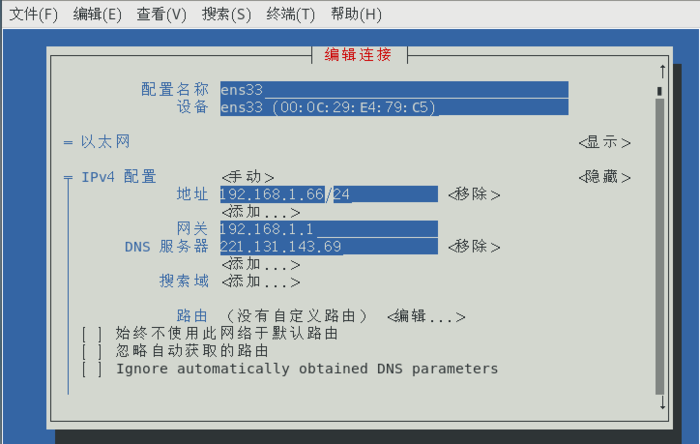 更改linux域名服务器_更改VPC