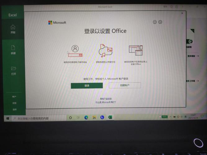 电脑自带的office过期了怎么激活？