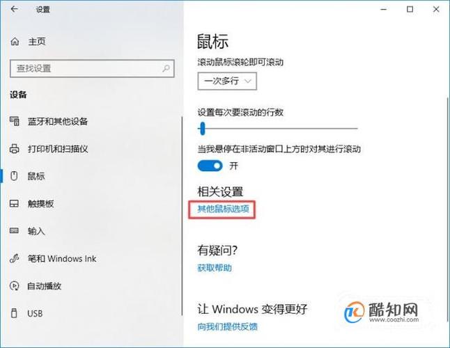 win10双显示器鼠标过不去怎么办？