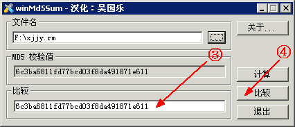 客户端明码转服务器MD5_MD5检验