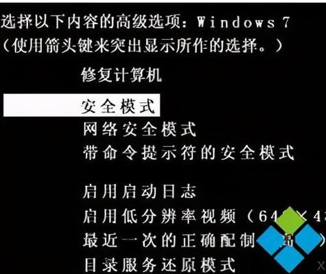 win7账户被停用怎么办进不去系统 win7账户被停用解决方法