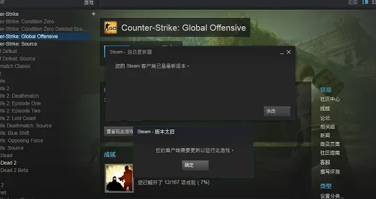 为什么csgo连接任意服务器