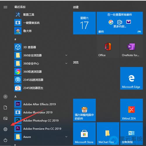 Win10系统怎么打开softwarecenter？