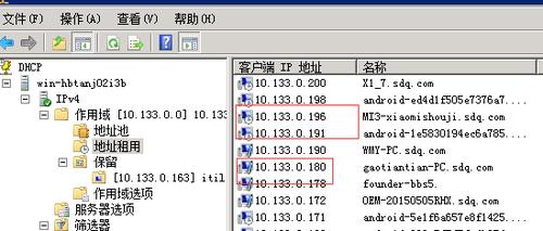 dhcp服务器客户端列表是什么意思