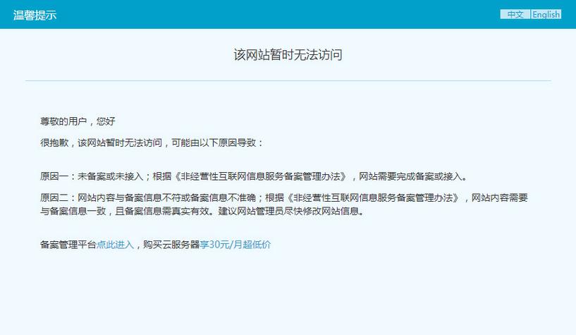 个人网站经营性备案查询_未备案不得提供非经营性互联网信息服务