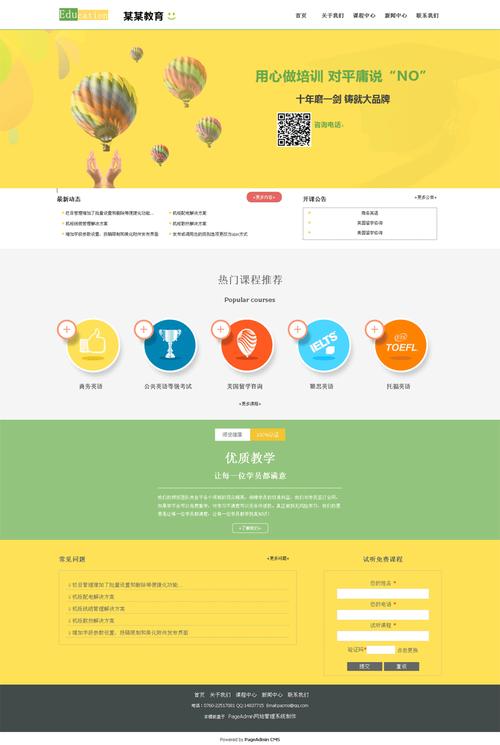 培训公司网站建设_培训