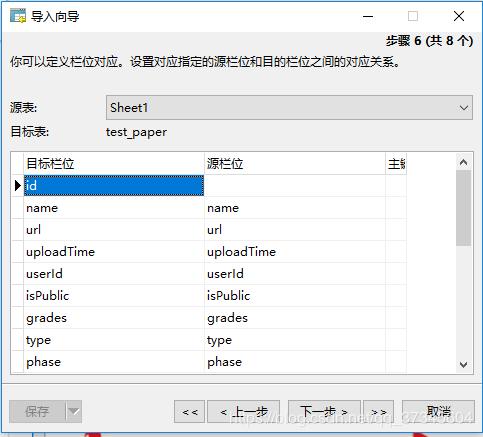 批量导入mysql数据库_批量导入