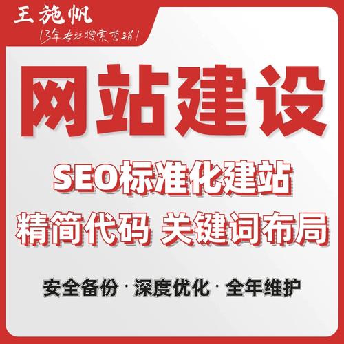 昆明seo网站建设_网站推广（SEO设置）