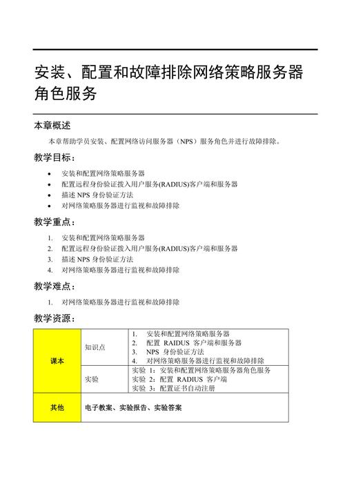 配置代理服务器转发_转发策略配置