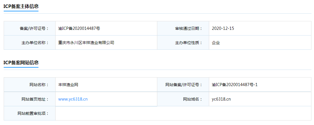 公司网站优化_分公司或子公司网站是否可以备案到总公司备案中