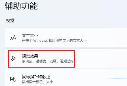 win11壁纸切换闪屏怎么办？