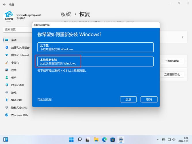 win11重置失败怎么办？