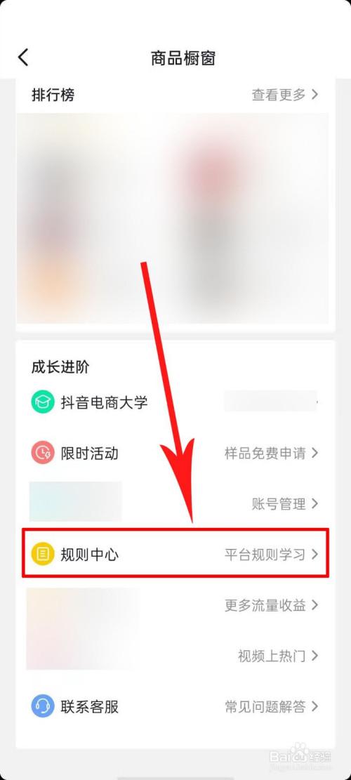 抖音积分有什么用