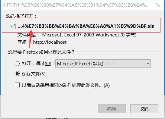 win10系统下载文件乱码怎么办？