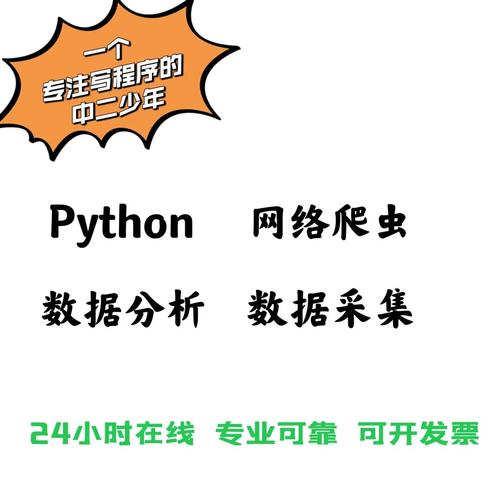 Python都可以做什么