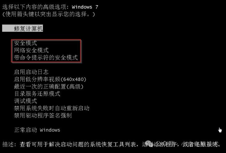 Win10进入安全模式无法退出的解决方法