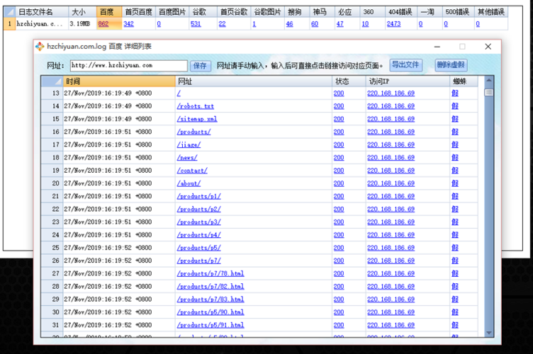 屏蔽蜘蛛网站还会被收录吗_启用网站html静态化操作指导