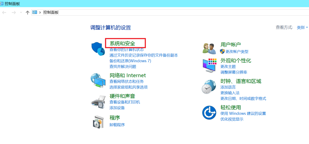 Win10禁用控制面板怎么设置？