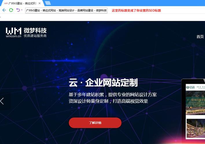 东莞网站建设seo优化_网站推广（SEO设置）