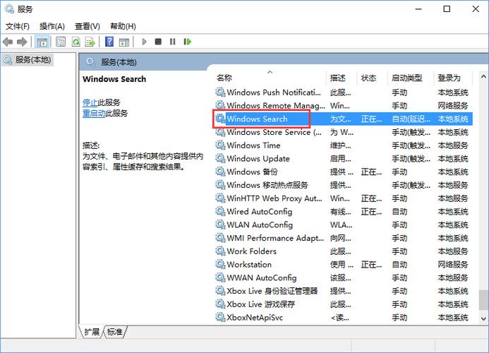 Windows 10中怎么关闭索引