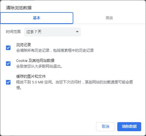 chrome浏览器闪退怎么回事？