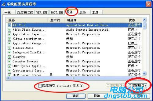 win7提示应用程序错误0xc0000417怎么办？