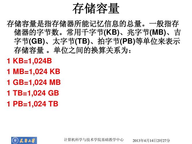 一台计算机的硬盘容量标为800GB,其存储容量是