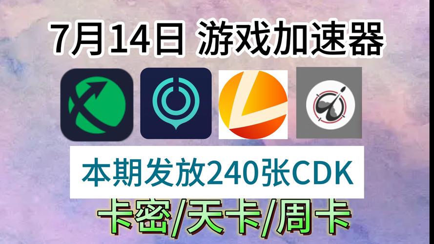 ak加速器兑换码2023