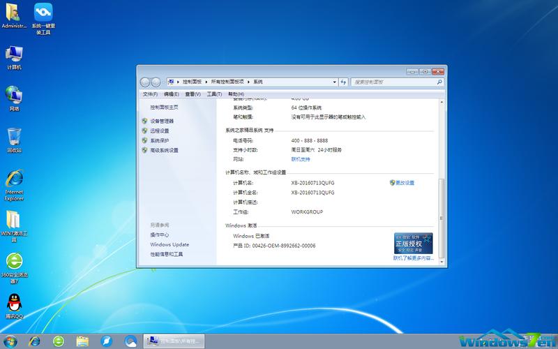 Win7官方专业版系统：稳定高效，畅享全能体验！