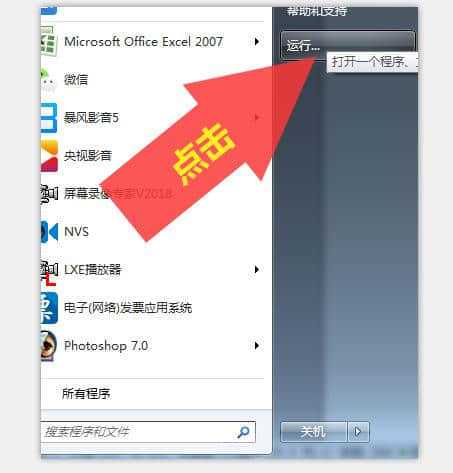 win7系统无法正常运行应用程序是怎么回事