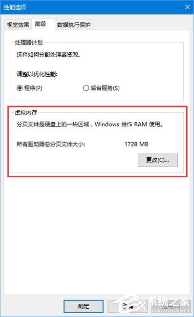 win10程序闪退提示outofmemory怎么解决？