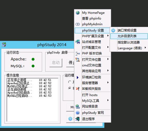 php配置服务器_PHP