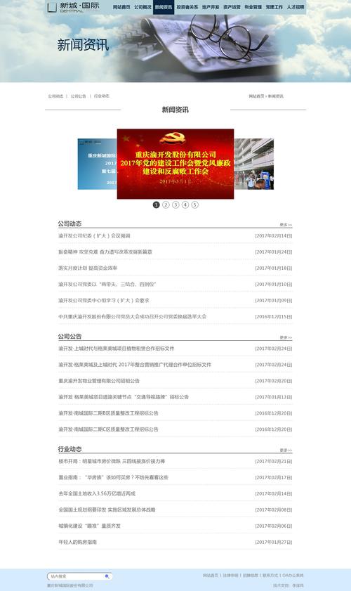 关于网站建设新闻_新闻管理