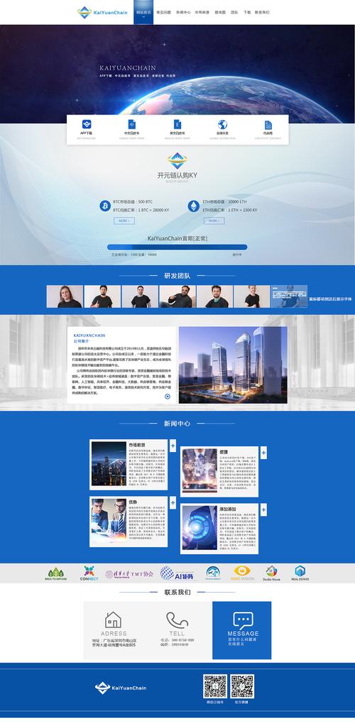 科技广告公司网站建设_创建设备