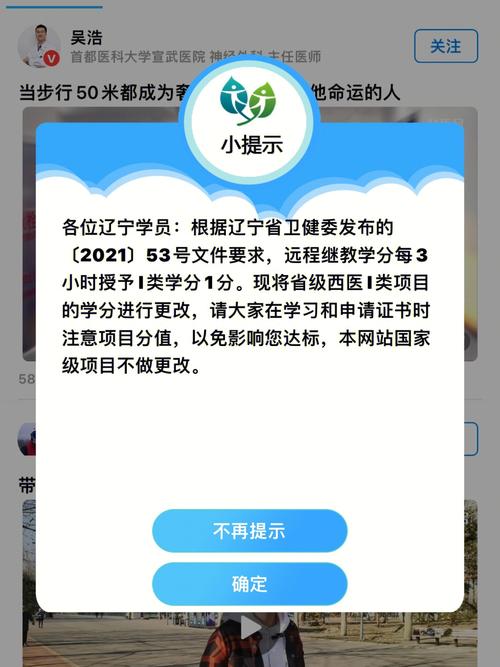 短信平台排行_学分排行