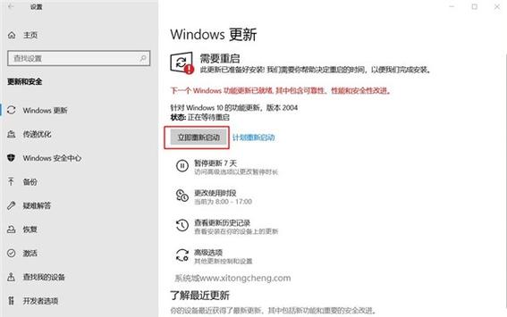 win10系统1909怎么升级到20h2?win10系统1909升级到20h2的方法