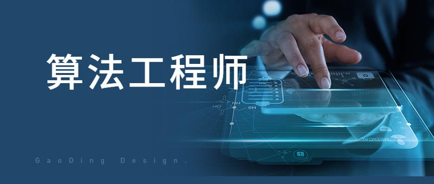 算法工程师要学什么