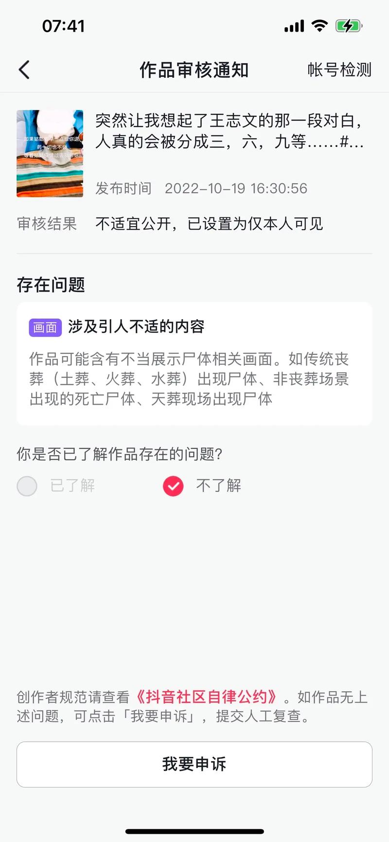 抖音为什么发不了图集