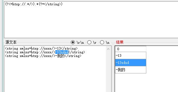 java substring截取字符串