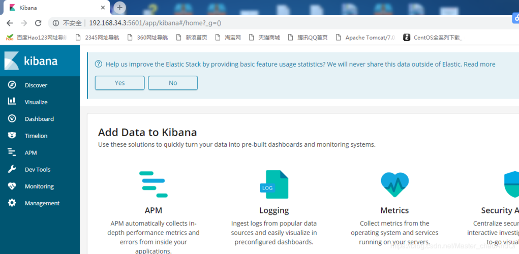 kibana截图_登录Kibana