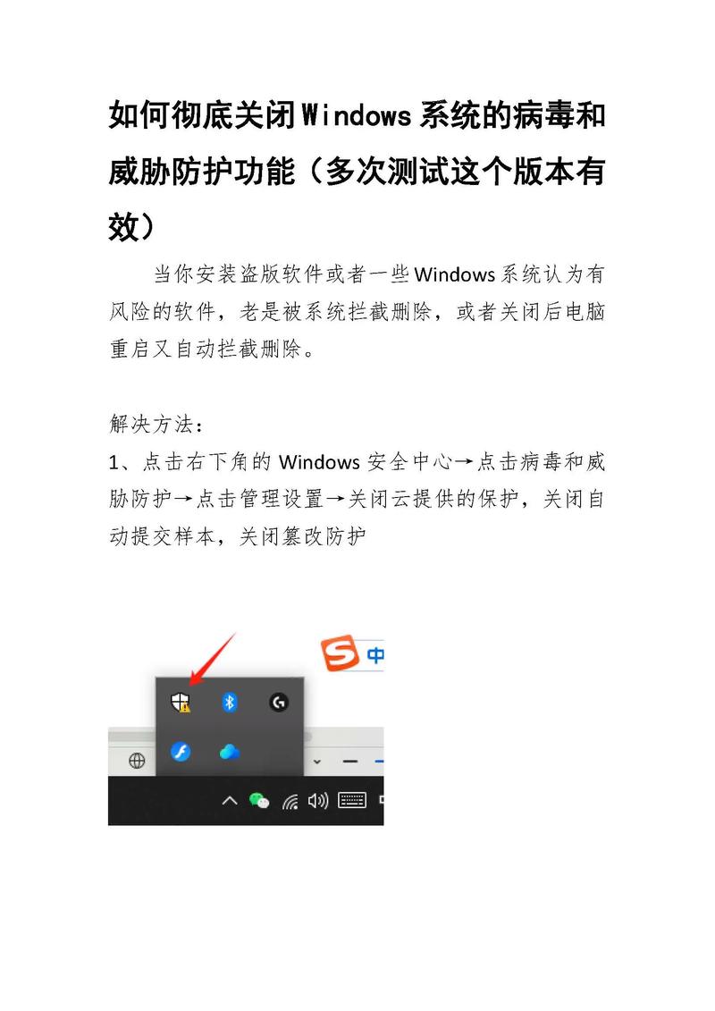 联想win11关闭病毒和威胁防护的三种方法