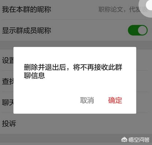 微信退出群聊后群里人都知道吗