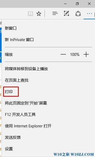 edge浏览器怎么打印网页内容？