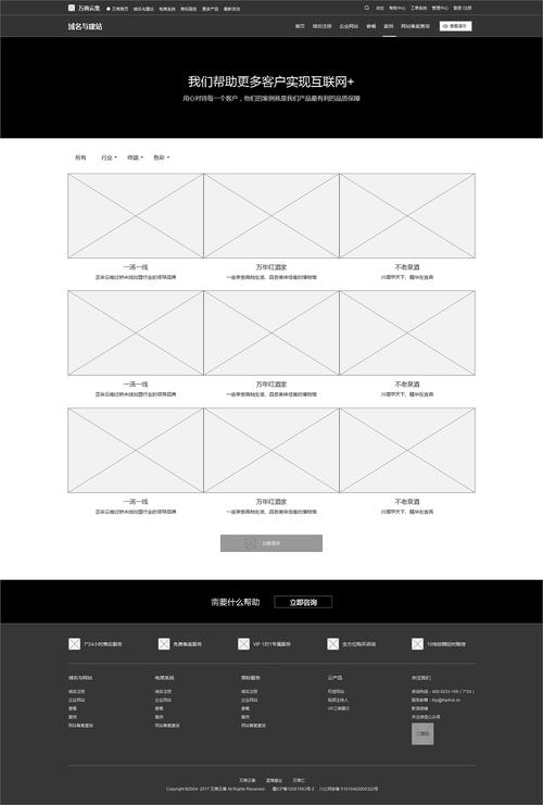 框架布局技术制作一个网站_新建布局