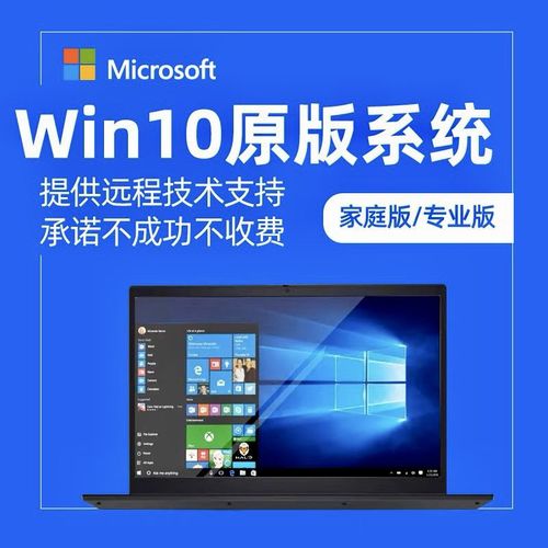 如何免费获取专业win10系统？